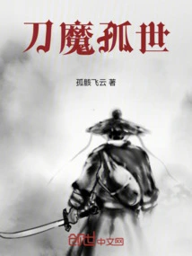 The Sword Demon is Alone in the World