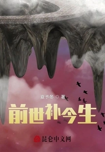 This Life Makes up for the Past Life