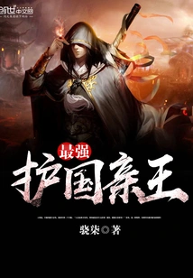 The Strongest Protector of the Country