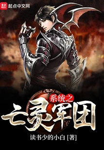 System of the Undead Army