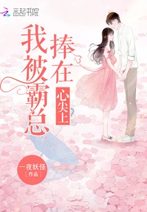 I Was Held in the Palm of My Heart by the Boss