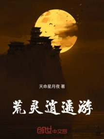 Huang Ling Xiaoyaoyou