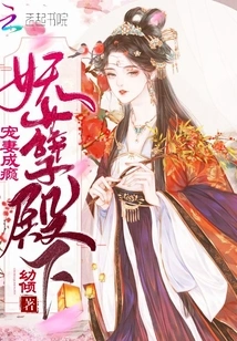 Miss Nitian, the Enchanting Concubine is Not Easy to Mess With