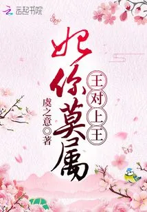 Concubine, You Must Belong to the King Versus the King