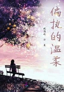 When the Phoenix Comes, I Wait for You Too