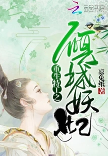 Reborn Agent: the Alluring Concubine