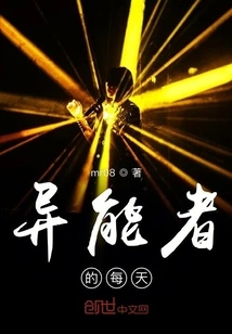 Every Day of a Person with Superpowers