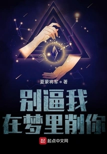 Don't Make Me Cut You in My Dream