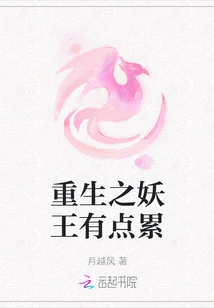 Rebirth of the Demon King is a Bit Tiring