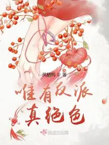 Only the Villain is Really Awesome