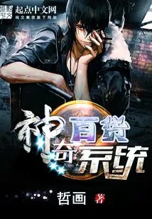 Magic Department Store System