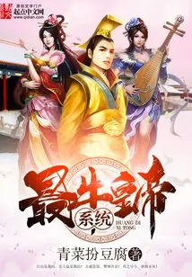 The Best Emperor System