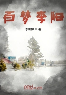 Hundred Dreams Li Yang