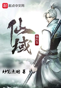 A Partial Subject in the Fairyland