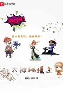 Big Mysterious Podcaster