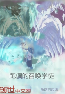 The Errant Summoning Apprentice