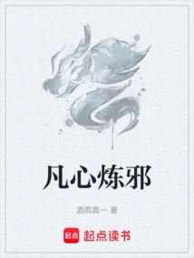 Every Heart Refining Evil