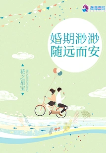 The Wedding Date is Vague, so Stay Safe with the Distance