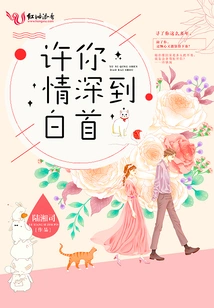 May Your Love Last Forever