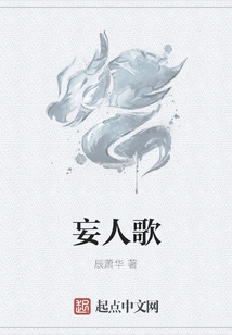 The Song of Delusional People