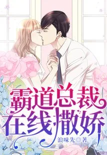 Domineering Ceo, Acting Coquettishly Online