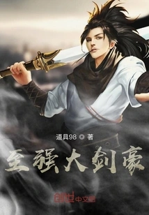 The Most Powerful Swordsman