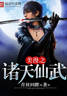 Beautiful Comics: Immortals and Martial Arts