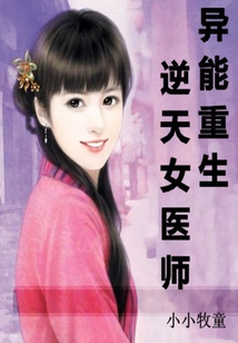 The God-defying Female Physician Reborn with Superpowers