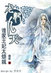 The Princess is Too Alluring: Dragon Concubine Nine Heavens