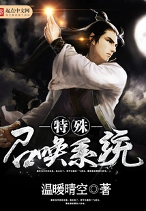 Special Summoning System