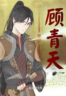 Hello, Gu Qingtian