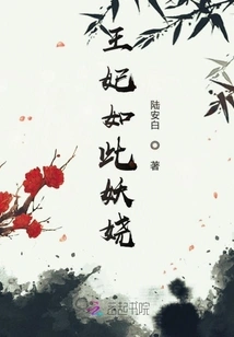 The Princess is so Charming