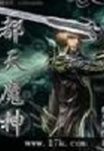 Dutian Demon God