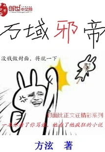 Evil Emperor of All Realms