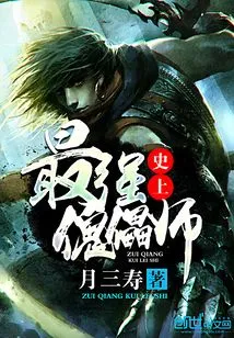 The Most Powerful Puppet Master in History