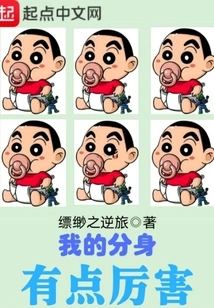 My Clone is a Bit Powerful