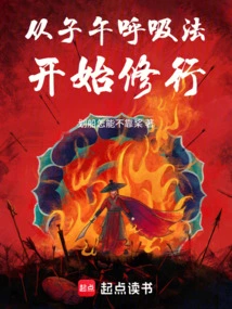 Start Practicing with the Ziwu Breathing Method