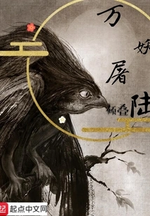 Ten Thousand Demons Slaughter the Land