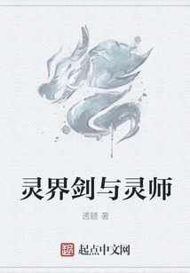 Spirit World Sword and Spirit Master