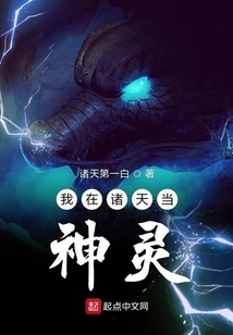 I Am a God in the Heavens