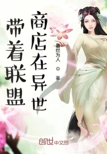 Bringing the Alliance Store to Another World