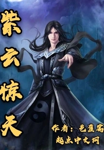 Purple Clouds Startle the Sky