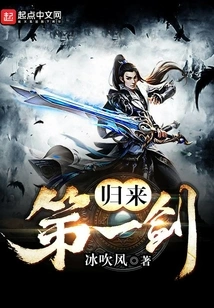 Return of the First Sword