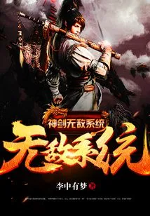 Excalibur Invincible System