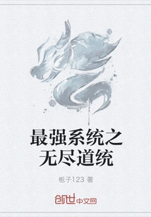 The Most Powerful System of Endless Orthodoxy