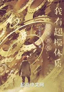 Horror Game: I Have a Supermodel Physique