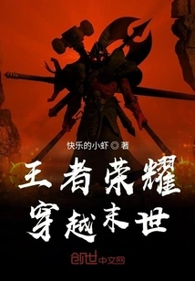 King of Glory Travels Through the Apocalypse