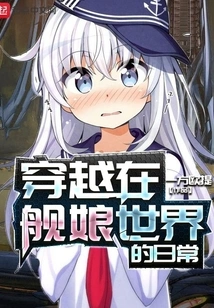 Traveling Through Daily Life in the World of Kangirl