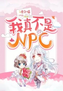 I'm Really Not an Npc