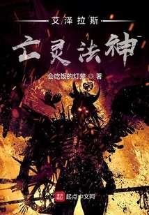 Azeroth's Necromancer